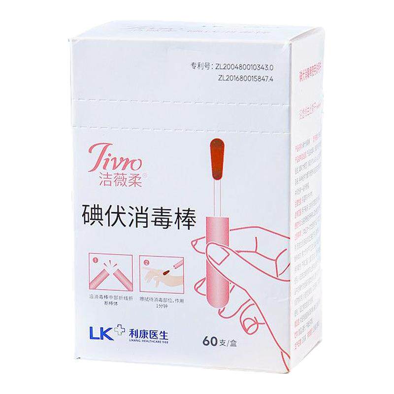 洁薇柔医用碘伏消毒棒一次性密封