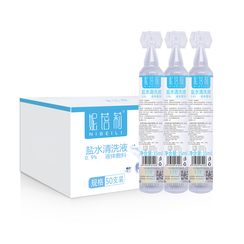 氯化钠盐水康之最送湿敷棉