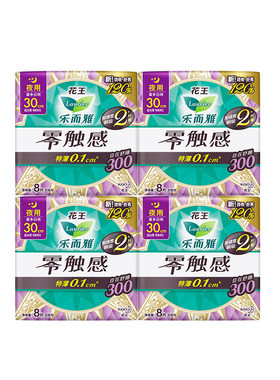 乐而雅卫生巾超薄零触感姨妈巾