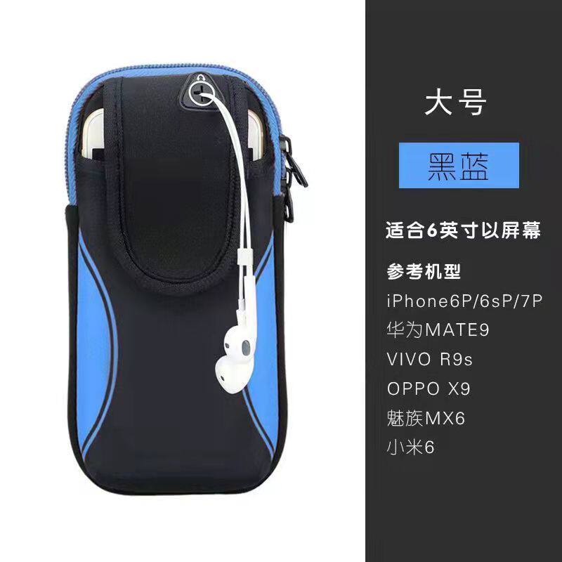 苹果X运动跑步手机臂包ipho手包