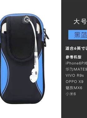 苹果X运动跑步手机臂包iphone7plus户外包健身臂套男女通用手腕包