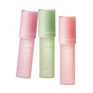 半亩花田止汗滚珠走珠液香体露女士腋下狐除臭去异味爽身男士专用