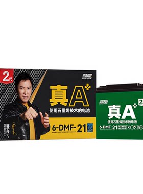 超威真A+电动车电池免费上门安装
