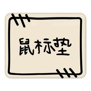 创意搞怪简约鼠标垫小号锁边防滑垫家用办公桌垫女生高颜值鼠标垫