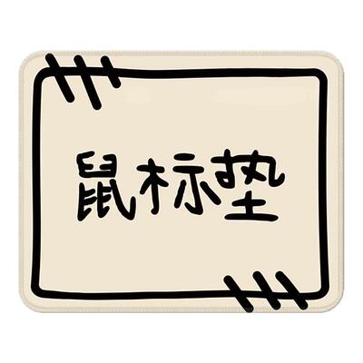 桔子猫新款创意鼠标垫防滑