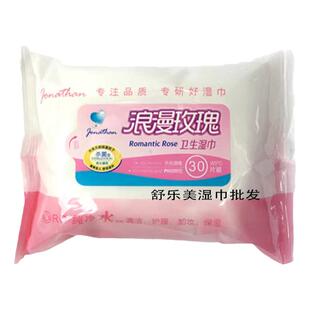 乔纳森浪漫玫瑰卫生湿巾9包加厚布成人男女房事私处清洁护理卸妆