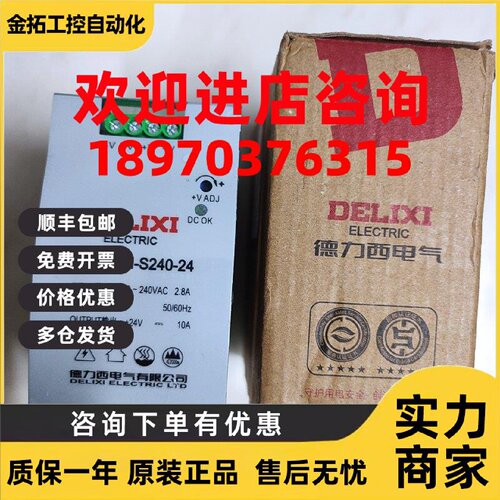 议价德力西CDKG CDKS CDKN CDKU CDDR6H-S240-24导轨安装方式
