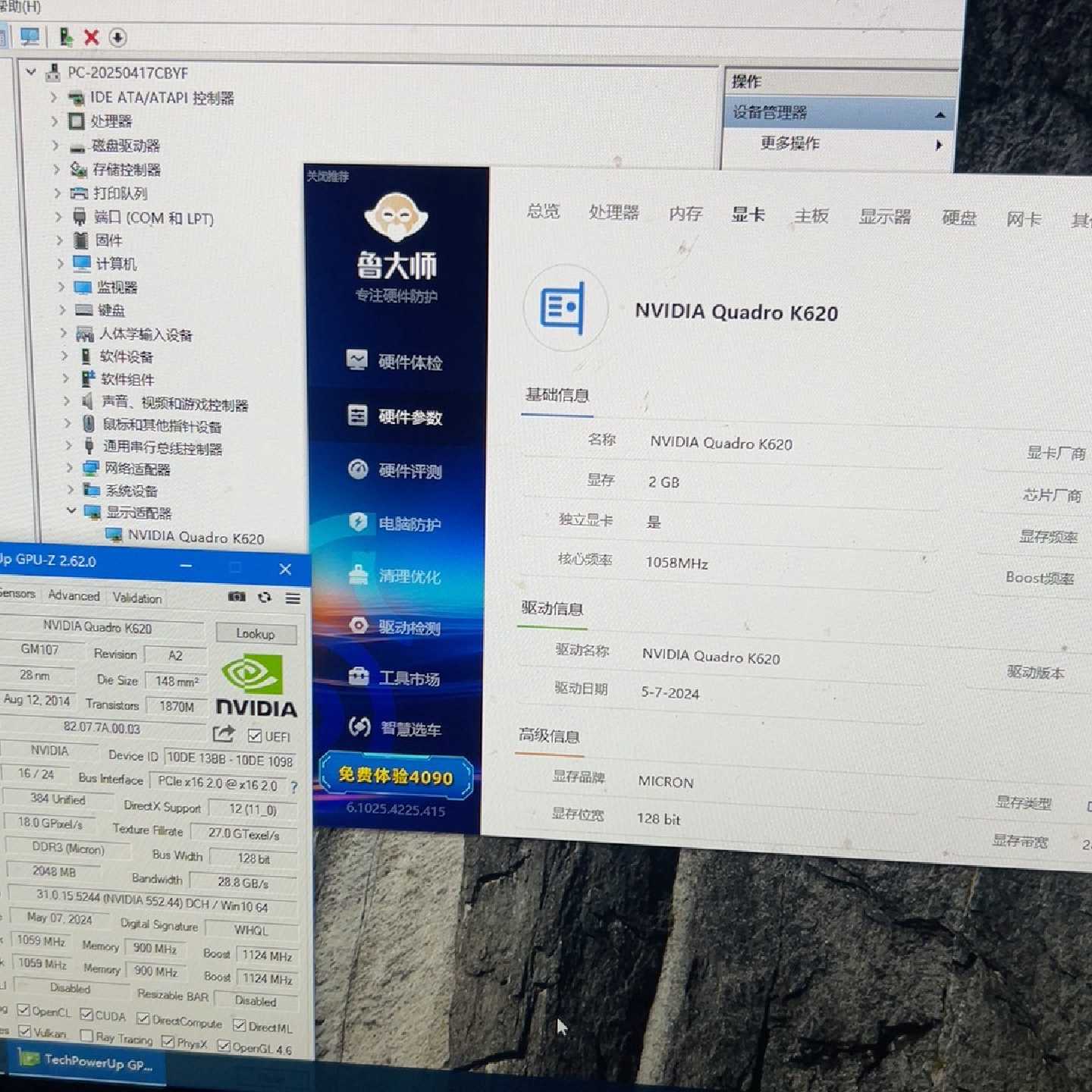 【议价-可维修】NVIDIA Quadro K620专业显卡，2GB独立显存 /均有图片