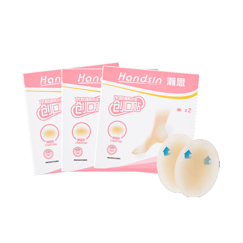 Hansin瀚思水凝膠創(chuàng)可貼 防磨腳高跟鞋透明足跟貼貼隱形防水泡貼