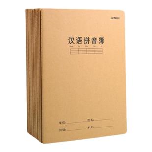 晨光课文本牛皮纸a5缝线加厚作文统一标准小学生专用语文抄写方格练习本一二三年级默写日记本初中课堂作业本