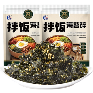 光庆即食海苔碎拌饭料商用儿童辅肉松食炒紫菜碎饭团寿司材料食材