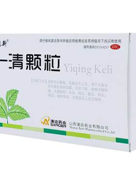 [澳迩新]一清颗粒7.5g*12袋/盒