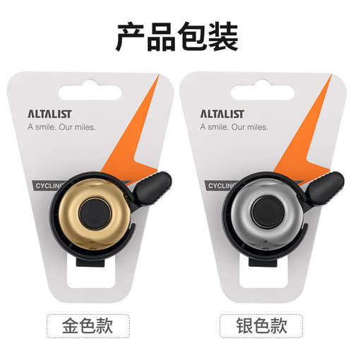 ALTALIST 至高 自行车铃铛复古铜铃铛山地车折叠车公路车骑行配件
