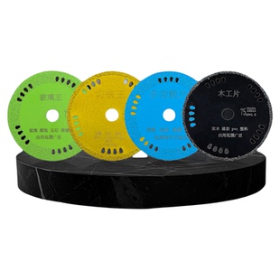 3寸75mm迷你角磨机专用切割片玻璃瓷砖美缝清缝切铁金属木工锯片