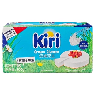凯瑞kiri奶油奶酪200g*2法国原装芝士干酪家用面包蛋糕烘焙小包装