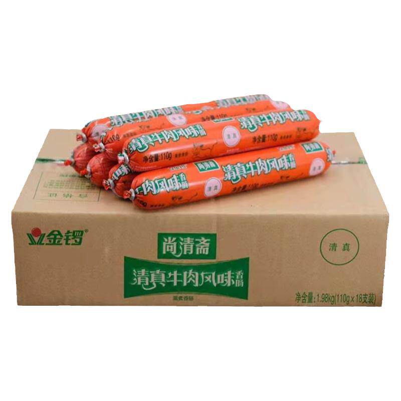金锣清真鸡肉香肠牛肉商用整箱烧烤肠煎炸小零食香肠即食小吃