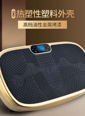 3D甩脂机抖抖机新款震动懒人健身家用站立式多功能抖抖机振动板