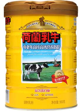 荷兰乳牛中老年高纤高钙奶粉送礼