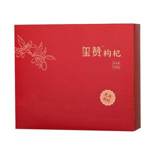 XiZan玺赞庄园枸杞子宁夏特级中宁大颗粒苟杞子360g免洗枸杞礼盒