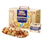 重磅新品_三只松鼠纯萃每日坚果750g/30包大颗粒混合果仁礼盒