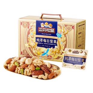重磅新品_三只松鼠纯萃每日坚果750g/30包大颗粒混合果仁礼盒