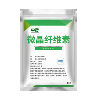 微晶纤维素食品级 MCC食品抗结剂乳化剂分散剂压片辅料增稠剂