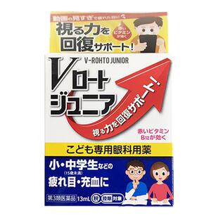 日本乐敦青少年预防近视散光眼药水学生保护视力B12维生素滴眼液