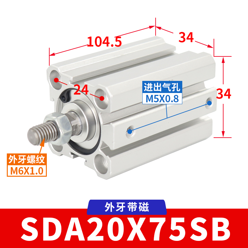 亚德客气动小型外螺纹薄型气缸SDA16X40*75X32X40X50X63X80X100SB