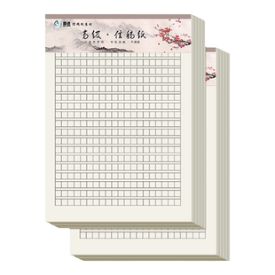 思进加厚信纸学生用信纸稿纸信稿纸大学生初中生简约单线横线纸学生用信签纸党员手写横格纸信笺纸信纸本稿纸