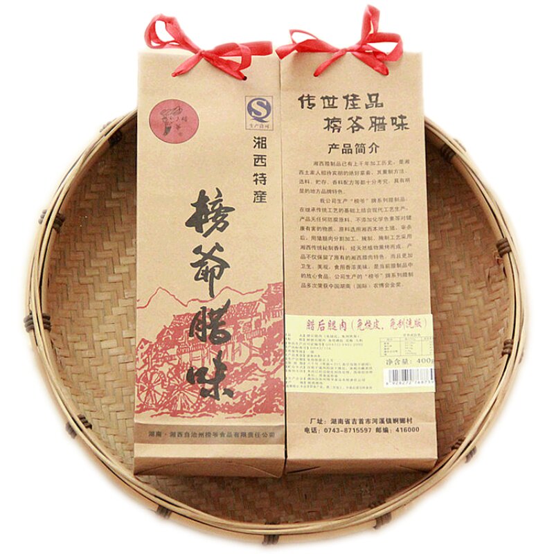 榜爷柴火后腿隔年老腊肉免烧皮免