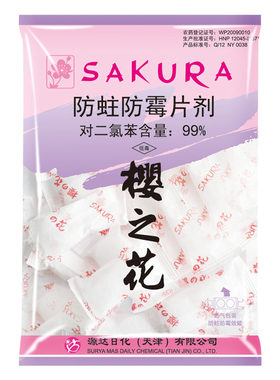 樱之花500g家用防蛀防霉片剂