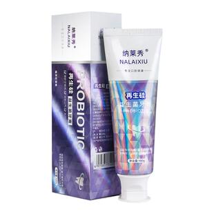 纳莱秀再生硅专业修复牙膏牙釉质牙龈退缩松动敏感固齿亮白家用