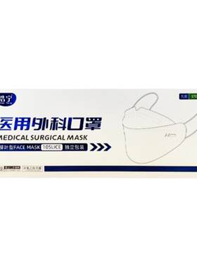 医用外科口罩叶型浩宁10独立