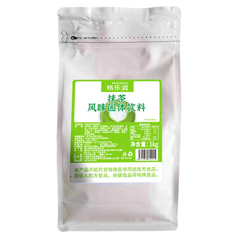 1kg日式抹茶粉烘焙专用原料奶抹茶粉