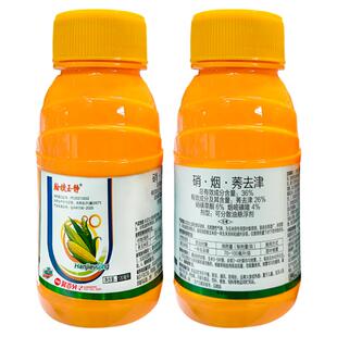 玉米地除草专用剂玉米苗后专用除草剂硝烟莠去津除草封草烂根正品