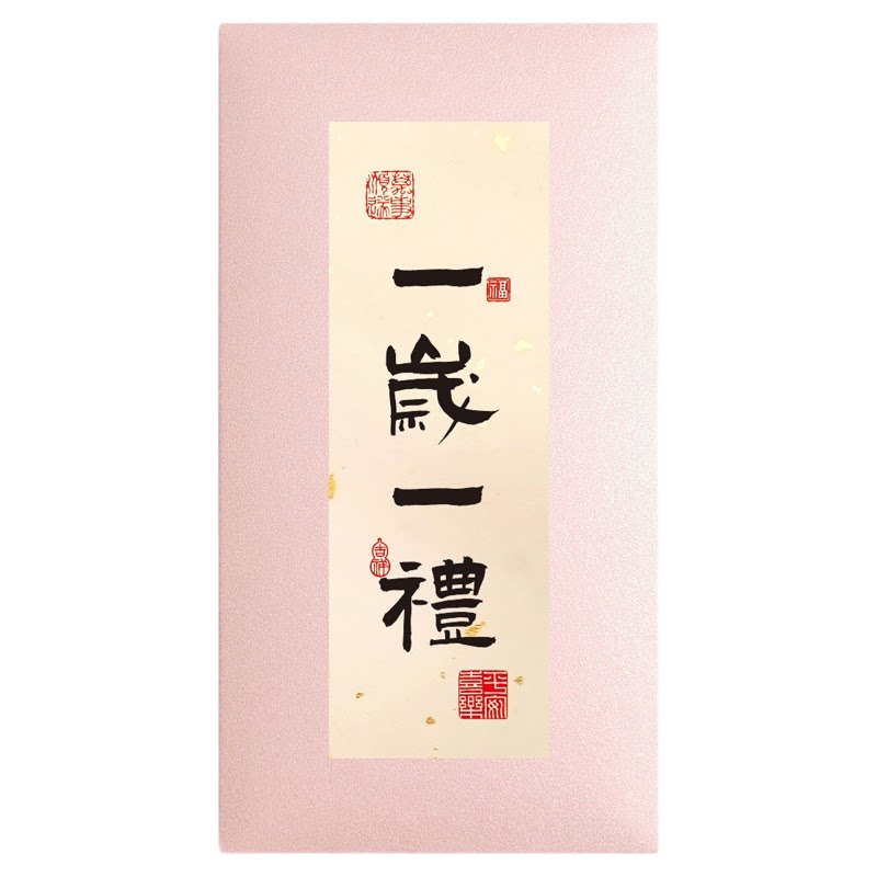 【吖可爱】精选品质心意红包