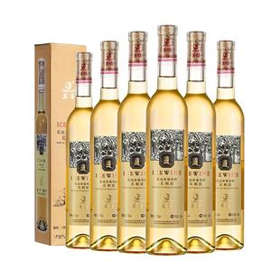 莫高长相守冰白甜葡萄酒雷司令混酿女士微醺晚安酒500ml*6支