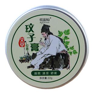 何金灿玟子膏22g艾草膏抑菌儿童成人户外便携清凉舒缓驱蚊叮叮膏