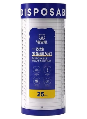 时尚高级感灭烟沙防飞灰烟灰缸