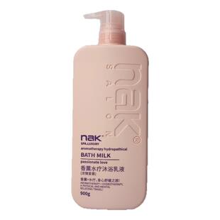 NAK薰衣草水疗沐浴露持久留香保湿补水滋润祛痘舒缓润肤香薰乳液