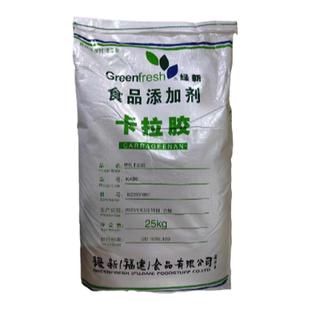 绿新卡拉胶食品级增稠剂食用卡拉胶粉适用于果冻果酱肉绿新卡拉胶