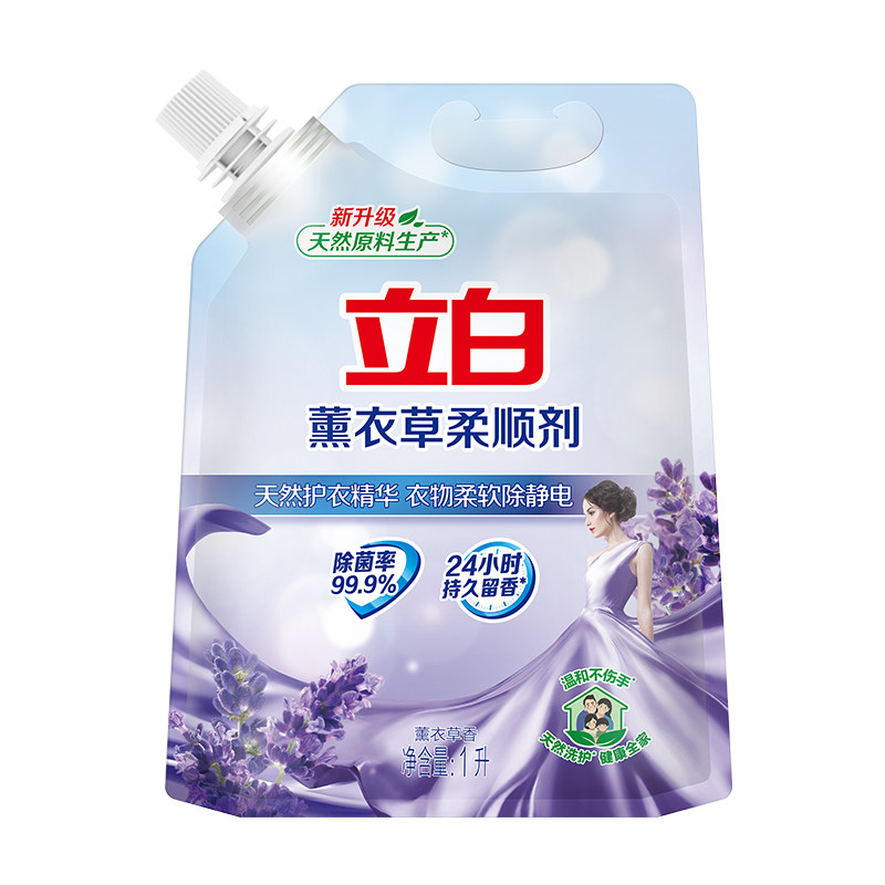 立白薰衣草柔顺剂防静电
