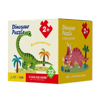 儿童恐龙拼图大块2-3岁益智玩具