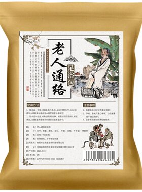 艾草泡脚药包中老年人