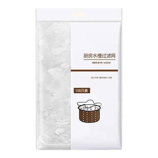 厨房水槽过滤网下水道洗菜洗碗水池沥水网一次性地漏垃圾防堵神器