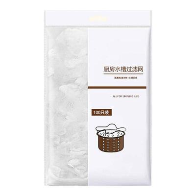 厨房水槽过滤网下水道洗菜洗碗水池沥水网一次性地漏垃圾防堵神器