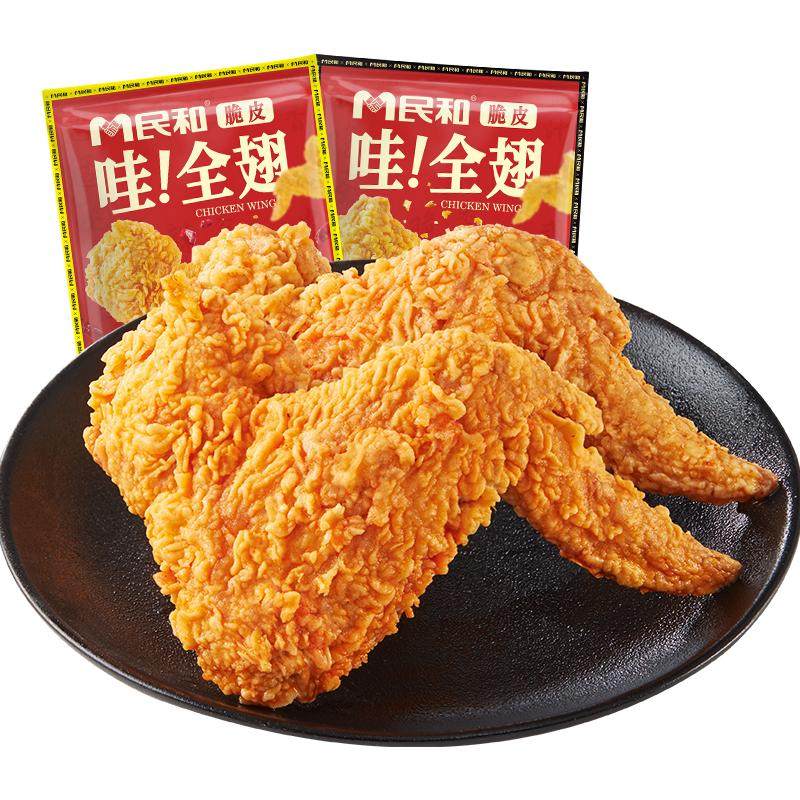 民和鸡翅烤翅超大全翅美味炸鸡