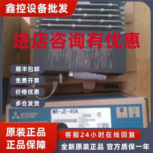 议价全新原装三菱伺服MR- J2S-40B- S009U528 ，库存现货，低价促