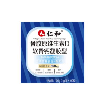 液体钙中老年人补钙仁和