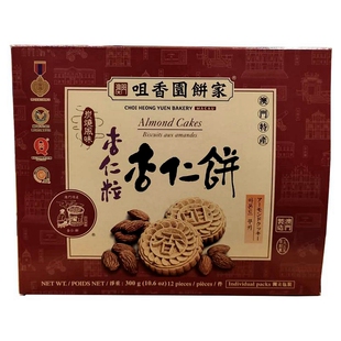 满2件京东包邮澳门咀香园饼家 原粒杏仁饼 盐焗 纯正 肉心杏仁饼